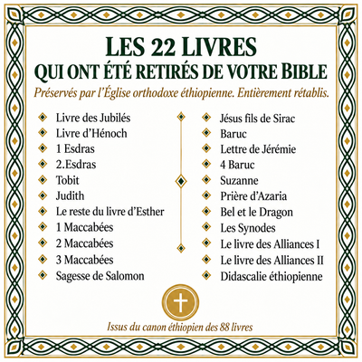 La Bible Éthiopienne